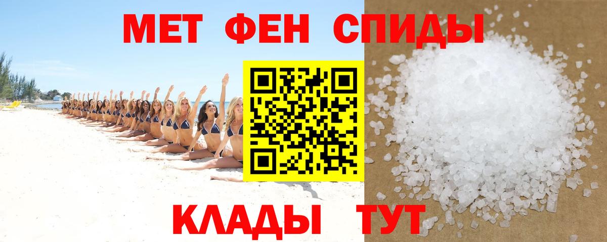АМФЕТАМИН 97% Прокопьевск