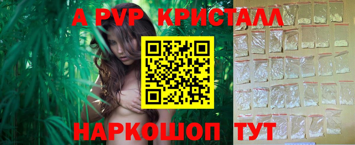 APVP СК КРИС  Вход с VPN  Alpha-PVP мука  Альфа ПВП СК  Alpha-PVP  Прокопьевск 