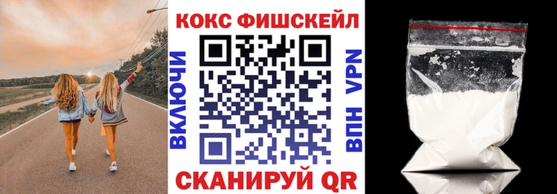 дарк нет телеграм  Прокопьевск  Кокаин FishScale 