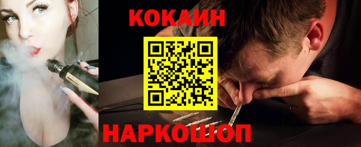 COCAIN Эквадор Прокопьевск