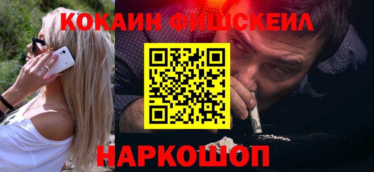 Cocaine Колумбийский  COCAIN Колумбийский  Вход с VPN  купить закладку  Прокопьевск 