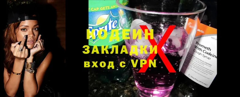 Кодеиновый сироп Lean Purple Drank  Прокопьевск 