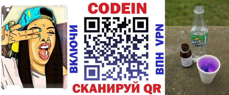 наркотики  Прокопьевск  Codein Purple Drank 
