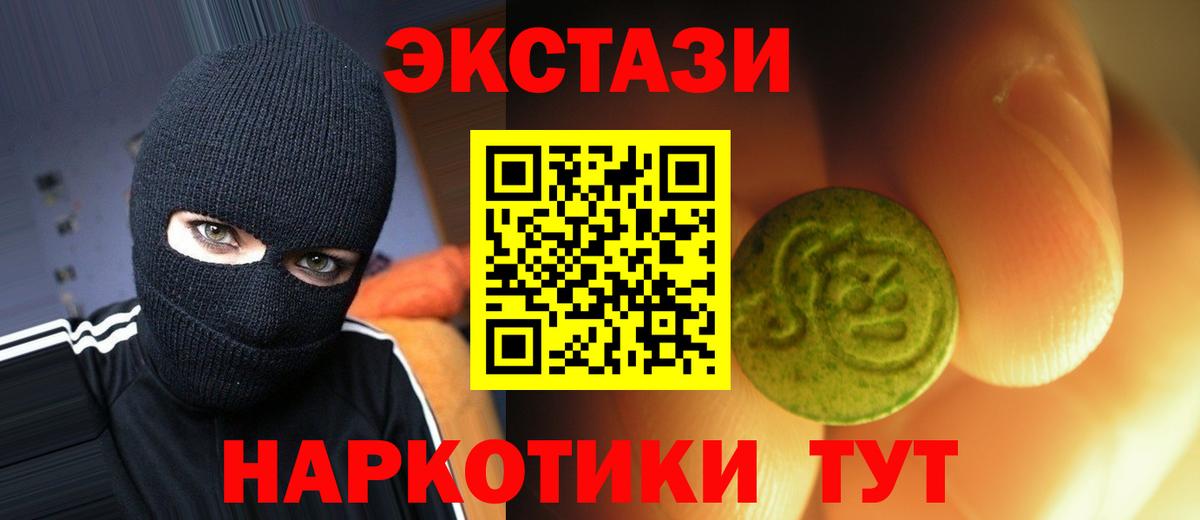 Экстази Cube  Ecstasy  Прокопьевск  Вход с VPN  Ecstasy louis Vuitton 