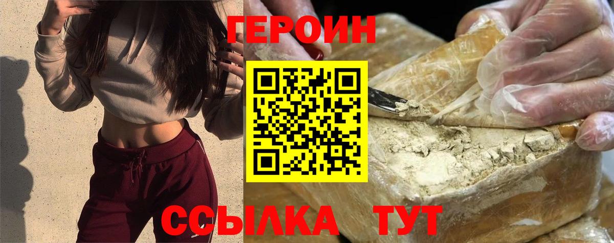 Героин герыч  Вход с VPN  Прокопьевск 