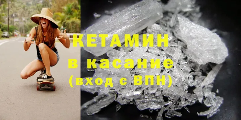 где найти   Прокопьевск  КЕТАМИН ketamine 