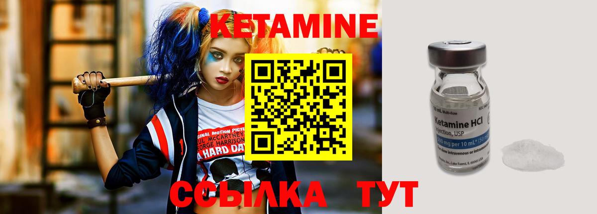 Кетамин VHQ  Вход с VPN  КЕТАМИН ketamine  Прокопьевск 