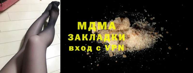 даркнет сайт  Прокопьевск  MDMA кристаллы 