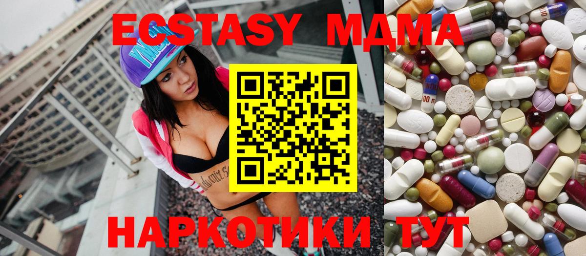 Прокопьевск  МДМА кристаллы  MDMA  Вход с VPN 
