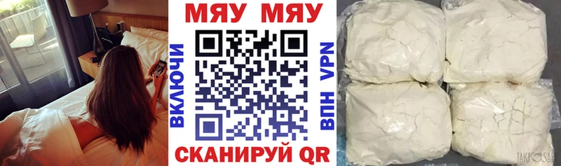 МЯУ-МЯУ 4 MMC  Прокопьевск 