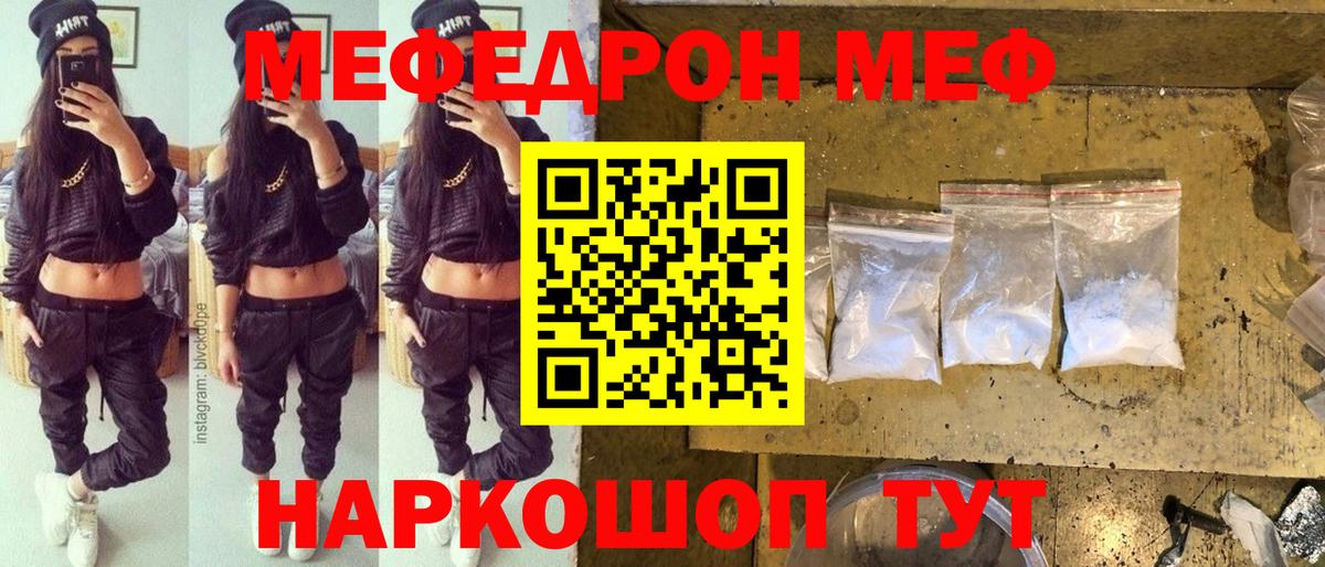 Мефедрон кристаллы  Мефедрон  Вход с VPN  Прокопьевск  МЯУ-МЯУ 4 MMC 