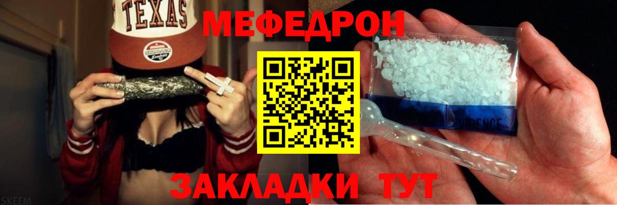 Меф мяу мяу  Прокопьевск