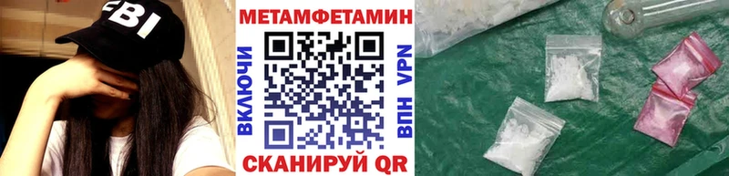 Метамфетамин пудра  купить   Прокопьевск 