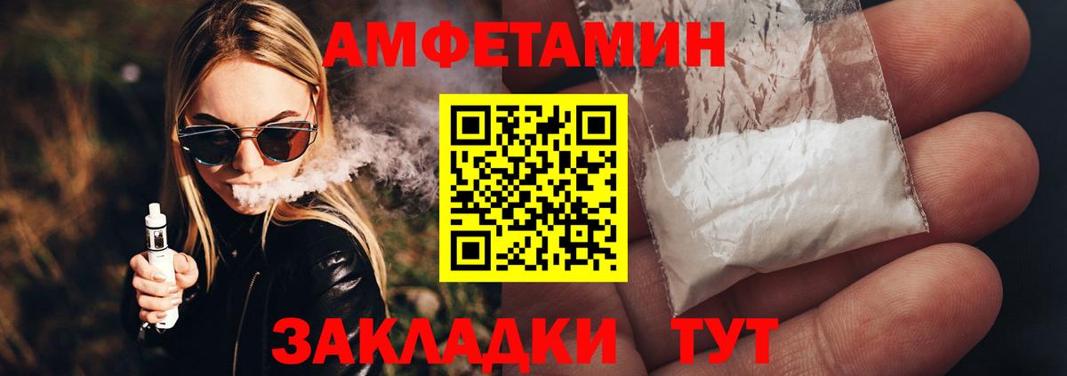 МЕТАМФЕТАМИН Methamphetamine  Вход с VPN  Прокопьевск 