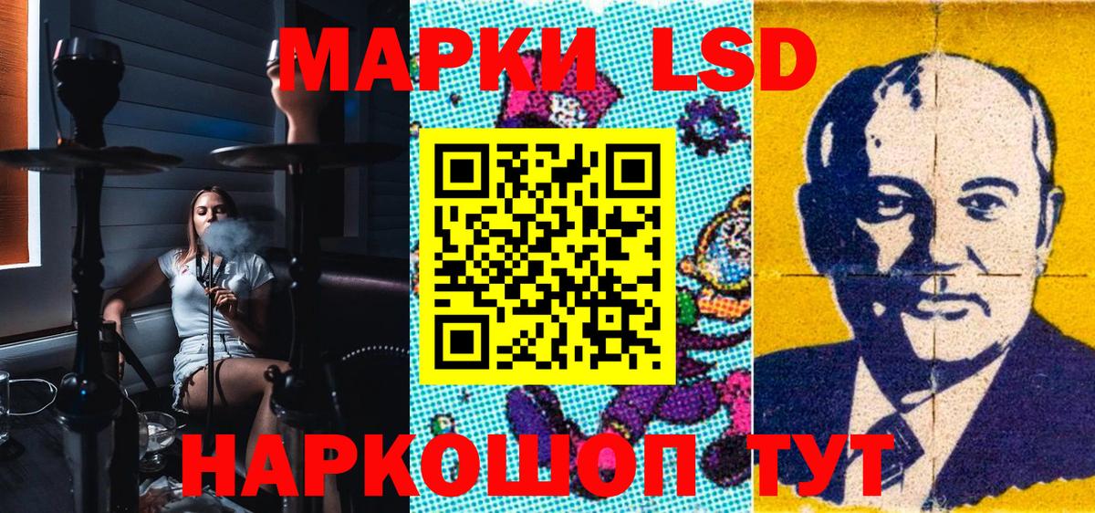Марки N-bome 1,8мг Прокопьевск