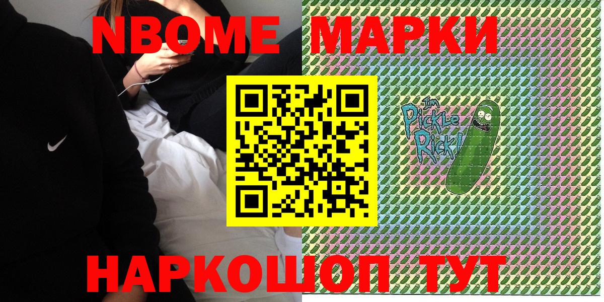 Наркотические марки 1,5мг  Наркотические марки 1,5мг  Марки 25I-NBOMe  Прокопьевск  Вход с VPN 